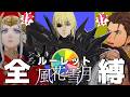 【FE風花雪月】ルーレット同窓会ルナティック！オールルーレット風花雪月 #14 ～グロンダーズの会戦 │ファイアーエムブレム 風花雪月