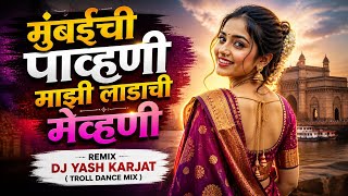 102 MUMBAICHI PAHUNI // १०२ मुंबईची पाव्हणी // TROLL DANCE MIX // DJ YASH KARJAT RMX.