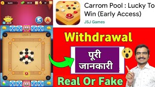 Carrom Pool Lucky To Win Withdrawal | Payment Proof | Real Or Fake | Paise Kaise Nikale screenshot 4