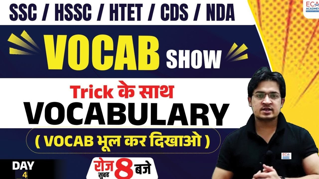 vocabulary-show-root-word-ssc-hssc-banking-cds-trick-ke-sath