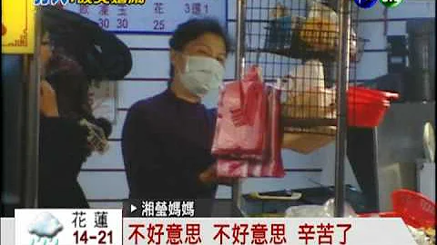 为女收烂摊 罹癌Ma妈哽咽道歉 - 天天要闻