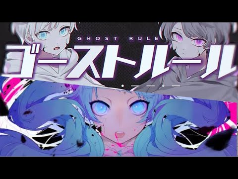 スマなろ×天月  ゴーストルール 合わせてみた ※イヤホン推奨(左:スマなろ 右:天月さん)