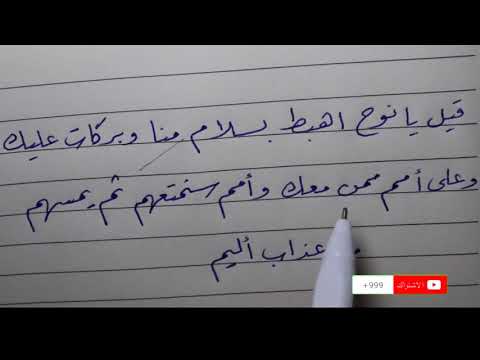 خط الرقعة بالقلم العادي الدرس الثالث عشر حرف الميم