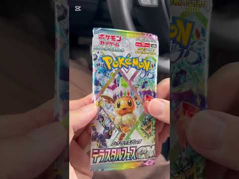 頑張って探したテラスタルフェス開封！！#ポケモンカード #ポケカ開封 #テラスタルフェス