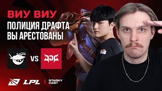 :    -  | JDG VS AL | LPL PLAYOFF 2025
