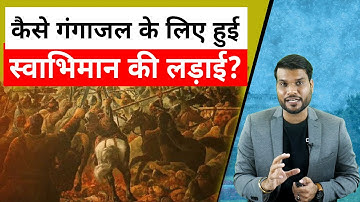 कैसे गंगाजल के लिए हुई स्वाभिमान की लड़ाई ?😞| A2 Motivation |#shorts #ashortaday #a2_sir