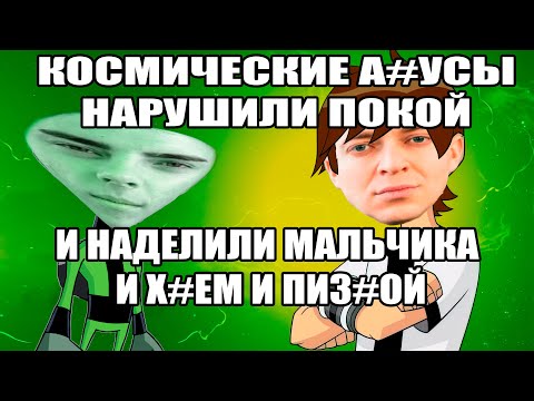 Оксимирон - Бен Тен Мэшап Oxxxymix Mashup