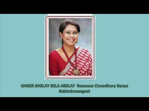 GANER BHELAY BELA ABELAY  Rezwana Chowdhury Banya  Rabindrasangeet