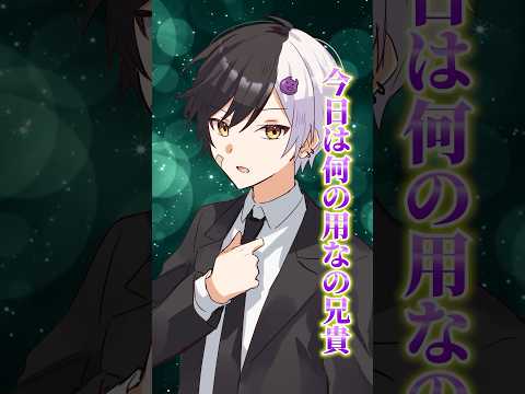 アニメ 陰キャ男子が実はマフィアのボスの子供 変身 