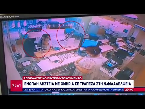 Βίντεο: Πώς να υποβάλετε αξίωση σε τράπεζα