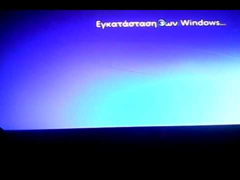 Βίντεο: Windows 7 Starter: Εύκολος τρόπος αλλαγής ταπετσαρίας: 5 βήματα Βίντεο: Windows 7 Starter: Εύκολος τρόπος αλλαγής ταπετσαρίας: 5 βήματα