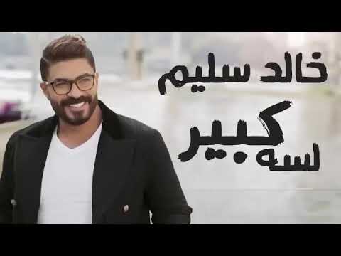 الي منا راح لغيرنا بعد ما تعبنا فيه