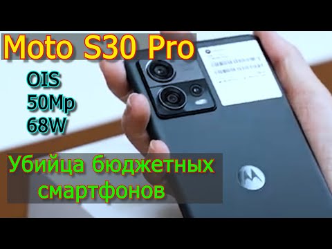 Видеообзор Motorola Moto S30 Pro