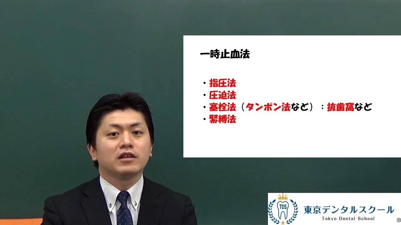 Amazon.co.jp: WO25-086 TECOMDES 歯科医師国家試験 Volume1～13