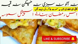 Samosa Recipe | ?Make & Freeze Easy Ramadan Recipe | Chana Dal Samosa Recipe