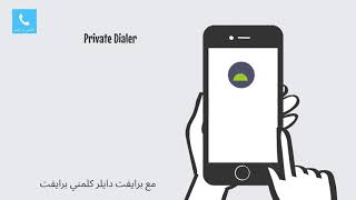 Private Dialer ad 2