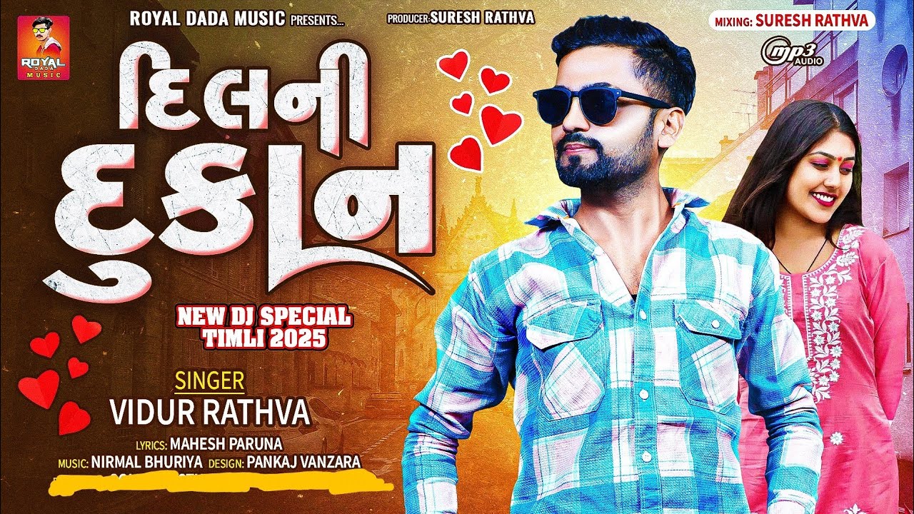 Vidur Rathva || Dil Ni Dukan || દિલ ની દુકાન || Vidur Rathva New Timli 2025@royaldadamusic4081