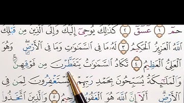 برنامج إعراب القرآن الكريم سورة الشّورى آية ( 5 )