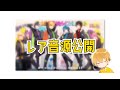 【すとぷり】AMPTAKxCOLORSへの提供曲 レア音源公開【仮歌】【文字起こし】