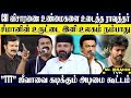 சிபிஐ விசாரணை விஜய் கைது? உருட்டி தள்ளிய ஊடகங்கள்! பைத்தியங்களை பற்றி பேச வேண்டாமே!? RAWTHER IBRAHIM