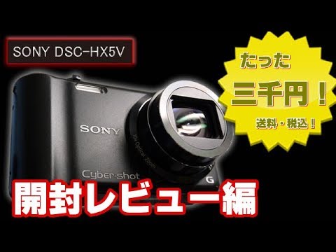 ぴんくの猫様　SONY Cyber-shot DSC-HX5V ☆動作確認済☆ $_1.JPG?set_id=2