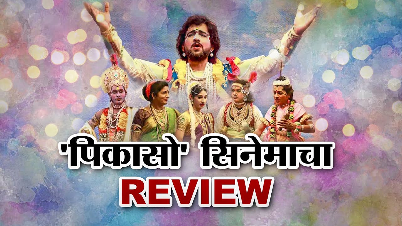 Pekashow apk