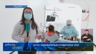 БҮГІН ХАЛЫҚАРАЛЫҚ СТОМАТОЛОГ КҮНІ БҮГІН ХАЛЫҚАРАЛЫҚ СТОМАТОЛОГ КҮНІ