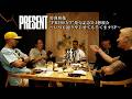 【本編冒頭15分ノーカット！】DOBERMAN INFINITY『PRESENT』初回限定盤映像「"PRESENT"発売記念D.I 懇親会〜いつも通りやらせてもろてますSP〜」