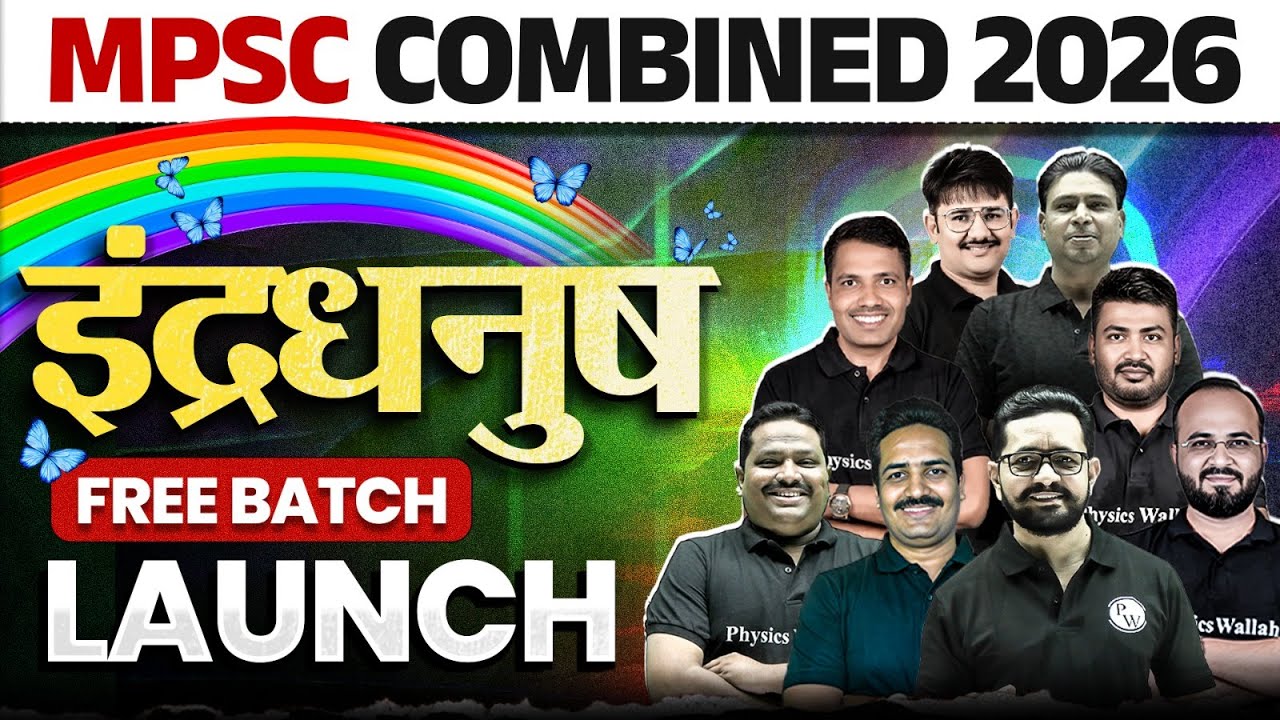 MPSC Combined 2026 Foundation🔥| Launching Free इंद्रधनुष Batch for MPSC Combine 2026 | MPSC Wallah