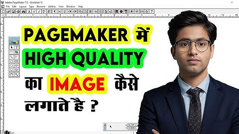 Adobe Pagemaker में High Quality का Image कैसे Insert करते है ? High Quality Image in Pagemaker
