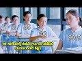    marks    kannadamovies school exam kannadanewmovies story