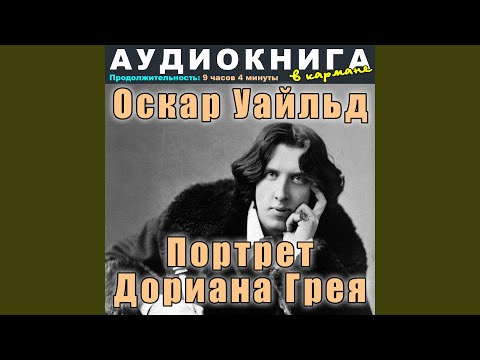 Аудиокнига в кармане, Максим Доронин - День первый, Чт. 20
