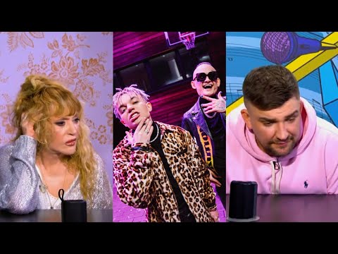 АЛЛА ПУГАЧЁВА x БАСТА СЛУШАЮТ MORGENSHTERN & Элджей — Cadillac