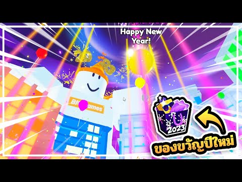 สวัสดีปีใหม่คร้าบบบบ