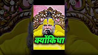 vo chori usake liye migal kyar ho #premanandjimaharaj