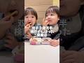 3歳児半検診の結果は最後に…まさか精密検査に引っかかるなんて思わなかった…☺︎☺︎ #3歳 #マクドナルド