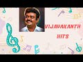 Vijayakanth Hits Volume 1 #vijayakanth #hitsongstamil  #tamilmoviemusic #tamilsong #tamilmoviesongs