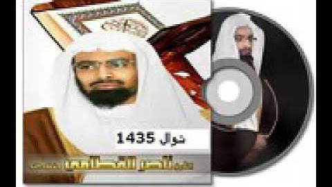 حصريا إصدار لن تمل منه للشيخ ناصر القطامي أروع وأخشع التلاوات من شهر شوال 1435