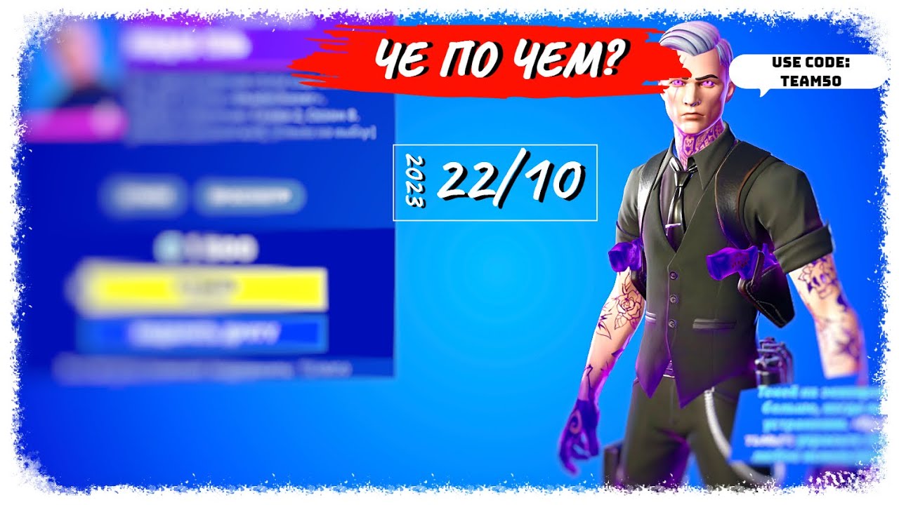 Epic тег