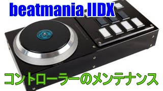 メンテナンス】久しぶりにDAOコンを分解してみる - YouTube