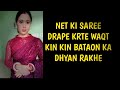 Complete Information "DO'S n DONT'S" About "NET SAREE DRAPING" WATCH TILL END @fashionnlifestyle21