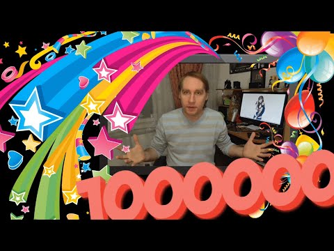 Видео: 1.000.000! Вот и он) AlexPozitiv