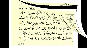 40 سورة غافر الشيخ علي الحذيفي رواية قالون