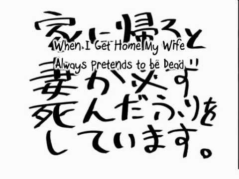 [Eng Sub] When I Get Home My Wife Always Pretends to be Dead 【Hatsune Miku】