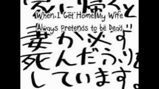 [Eng Sub] When I Get Home My Wife Always Pretends to be Dead 【Hatsune Miku】