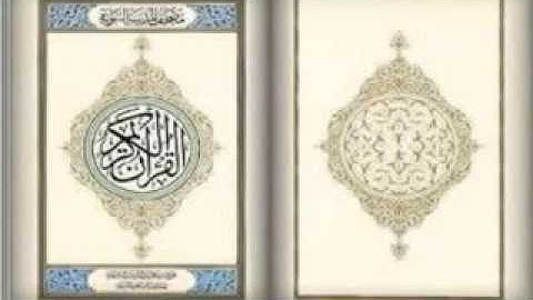 سورة التغابن يحي حوي