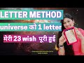 How i manifest anything using letter method powerful manifest technique law of attraction success