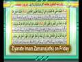 Friday ziyarat of imam zamanaatfs