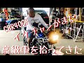 【ビックリ】"落ちてた"CBR400Fを拾ったら持ち主が殴り込んできた
