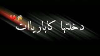 تصميم شاشة سوداء راي🥀 هي تزوجت و تهنات🥀